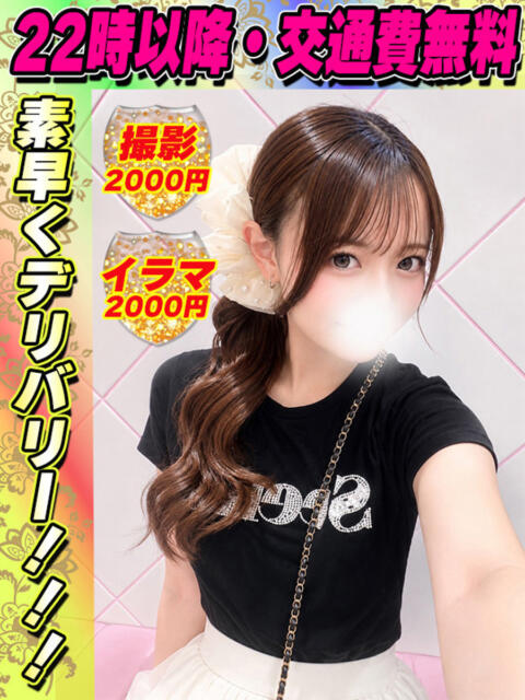 鶯谷店つじみいろ サティアンまーと（デリヘル）
