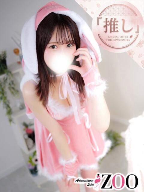 最上ほのか ADVENTURE SPA ZOO(ズー)（【非風俗】メンズエステ）