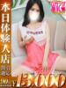 いと One More 奥様　五反田店（/）