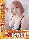 みお【ロリカワ神乳H乳若妻】 One More 奥様 新宿店（新宿・歌舞伎町/デリヘル）