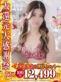 さとみ【素人感満載キレイ系奥】 One More 奥様 新宿店（新宿・歌舞伎町/デリヘル）