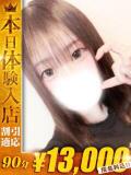 にあ【透明感抜群美女】 One More 奥様 新宿店（新宿・歌舞伎町/デリヘル）
