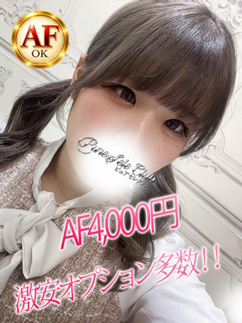 ゆな「ゆな」 ピュアセレクラブ（デリヘル）