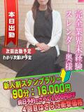 りこ奥様 人妻倶楽部　日本橋店（日本橋/ホテヘル）