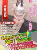 あや奥様 人妻倶楽部　日本橋店（日本橋/ホテヘル）
