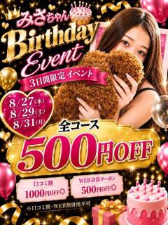 みさ club さくら日本橋店（日本橋/ホテヘル）