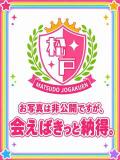 りこ まつど女学園（松戸/ホテヘル）