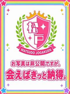 りこ まつど女学園（松戸/ホテヘル）