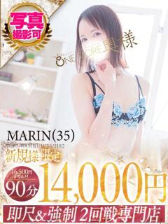 まりん One More 奥様　松戸店（松戸/デリヘル）