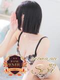 芹（せり）乃木坂センターレベル aroma ace.（薬研堀/デリヘル）