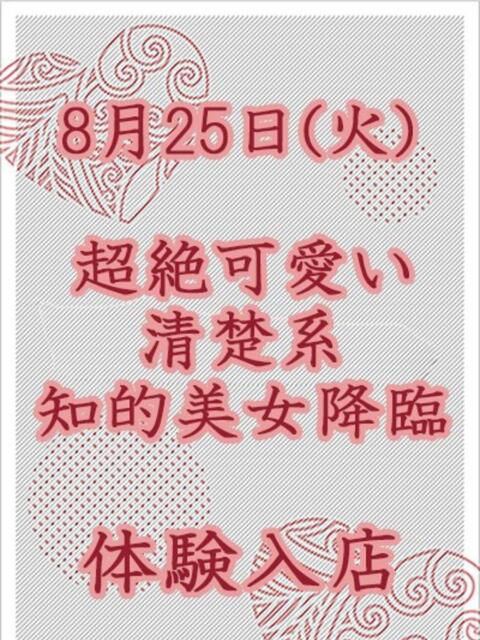 ねね 恋人感　土浦店（デリヘル）