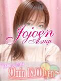心愛(ここあ) 女々艶 厚木店（本厚木/デリヘル）