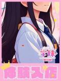 らら 学校帰りの妹に手コキしてもらった件 梅田（梅田/デリヘル）