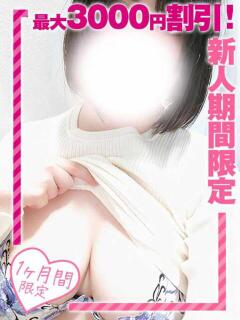 えま 西船巨乳ぽっちゃり　乳神さま（船橋/デリヘル）