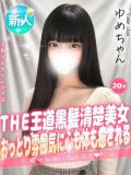 ゆめ 手コキ＆オナクラ 大阪はまちゃん 谷九店（谷町九丁目/デリヘル）