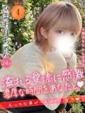 ひまわり 手コキ＆オナクラ 大阪はまちゃん 谷九店（谷町九丁目/デリヘル）