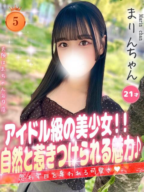 まりん 手コキ&オナクラ 大阪はまちゃん 谷九店(受付型オナクラ(手コキ))