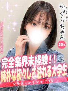 かぐら 手コキ＆オナクラ 大阪はまちゃん 谷九店（谷町九丁目/デリヘル）