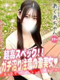 あくあ 手コキ＆オナクラ 大阪はまちゃん 谷九店（谷町九丁目/デリヘル）