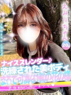 えみり 手コキ＆オナクラ 大阪はまちゃん 谷九店（谷町九丁目/デリヘル）