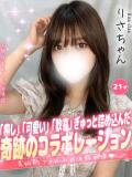 りさ 手コキ＆オナクラ 大阪はまちゃん 谷九店（谷町九丁目/デリヘル）