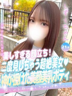 しずく 手コキ＆オナクラ 大阪はまちゃん 谷九店（谷町九丁目/デリヘル）