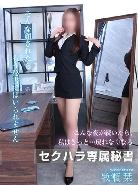 牧瀬 栞 社長秘書 福原桜筋（ソープランド）