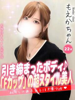 もえか 手コキ＆オナクラ 大阪はまちゃん 谷九店（谷町九丁目/デリヘル）
