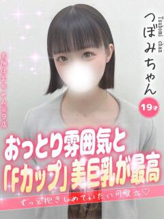つぼみ 手コキ＆オナクラ 大阪はまちゃん 谷九店（谷町九丁目/デリヘル）