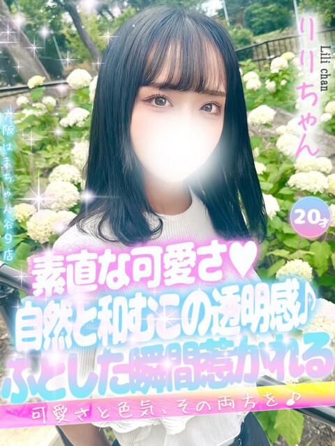りり 手コキ＆オナクラ 大阪はまちゃん 谷九店（受付型オナクラ（手コキ））