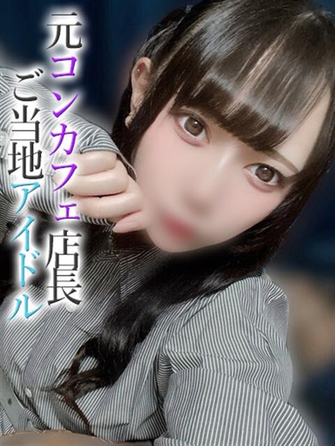 くくる【プレミアム】 大人のゴシャール（ソープランド）