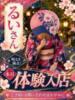るい クラブレア南大阪（/）