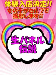 こころ 女の子がセルフで撮影する店！！成田デリヘル『生パネル』伝説（成田/デリヘル）