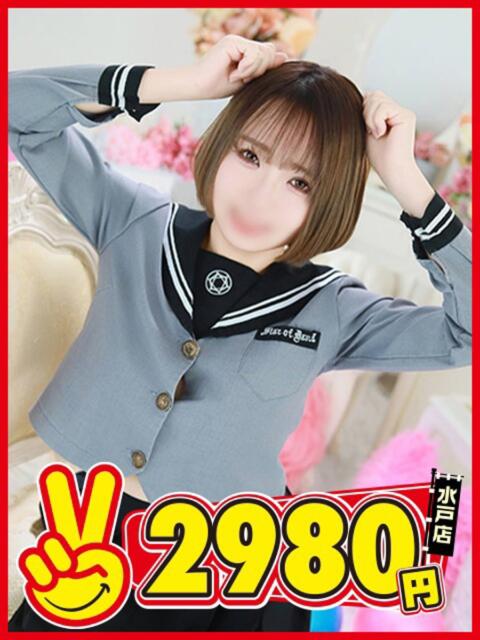 めい 水戸2980円（店舗型手コキ専門店）