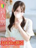 えみ★極上ルックス！丸の内OL Bell～S級美女お姉様・人妻デリヘル～（五反田/デリヘル）