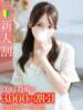 えみ★極上ルックス！丸の内OL Bell～S級美女お姉様・人妻デリヘル～（/）