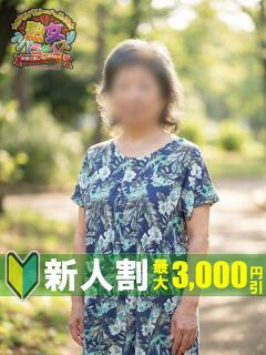 高橋 亜希子 熟女パラダイス鶯谷店(カサブランカグループ)（鶯谷/デリヘル）