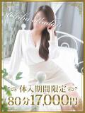 るのん 千葉人妻花壇（栄町(千葉市)/デリヘル）