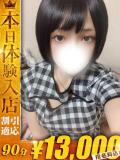 みあ【ビジュ抜群ドエロ妻】 One More 奥様 新宿店（新宿・歌舞伎町/デリヘル）