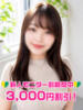 高木ゆか 渋谷ミルク（/）