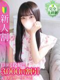 みあ★完未×王道アイドル系JD Chloe五反田本店　S級素人清楚系デリヘル（五反田/デリヘル）