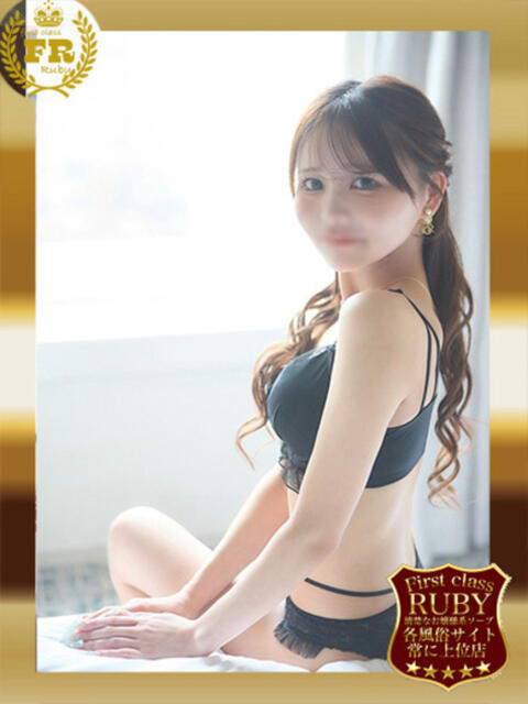 日向瀬 せな 極上超カワ美少女 ファーストクラス ルビー（ソープランド）
