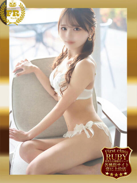 日向瀬 せな 極上超カワ美少女 ファーストクラス ルビー（ソープランド）