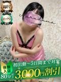 本間（ほんま） 丸妻 錦糸町店（錦糸町/デリヘル）