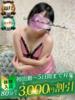 本間（ほんま） 丸妻 錦糸町店（/）