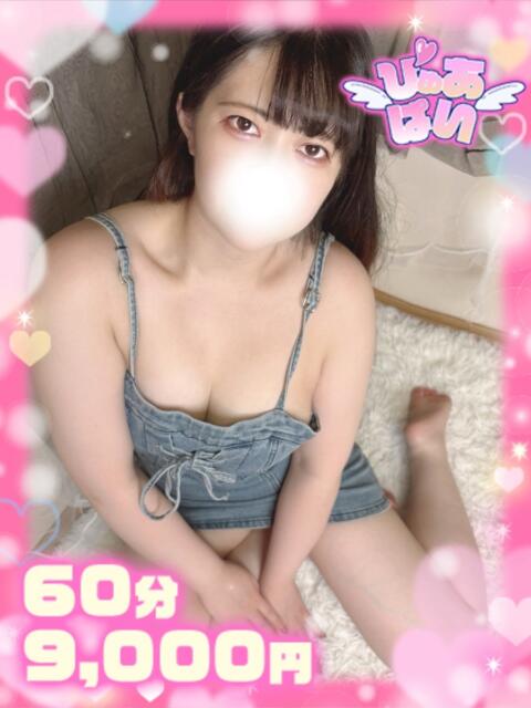 あいり♡潮吹き御奉仕Mガール♡ ぴゅあぱい熊本♡ぽちゃかわ巨乳専門♡誠実すぎる風俗♡返金保証店♡（ぽっちゃりデリヘル）