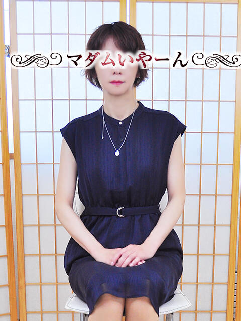 ひかる 池袋で熟女の風俗 マダムいやーん(熟女デリヘル)