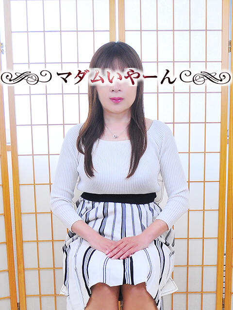 ゆかり 池袋で熟女の風俗 マダムいやーん（熟女デリヘル）