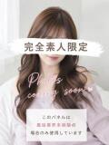 まりん☆完全業界未経験♪ いちご倶楽部（徳山/デリヘル）