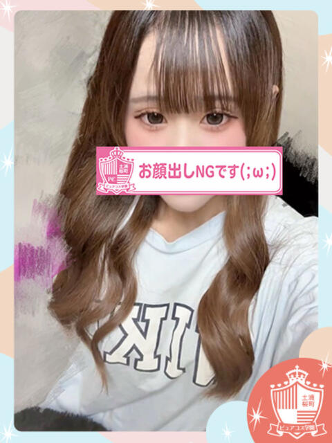 るり ピュアコス学園（ソープランド）